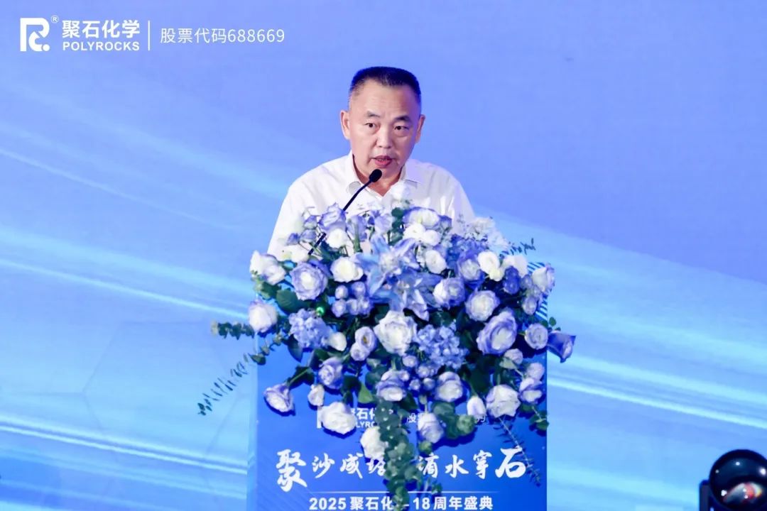 中国建设银行清远市分行党委委员、副行长杨立新致辞