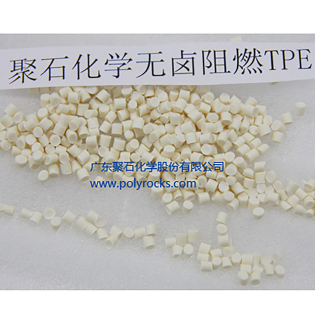 热塑性弹性体TPE有哪些优缺点？