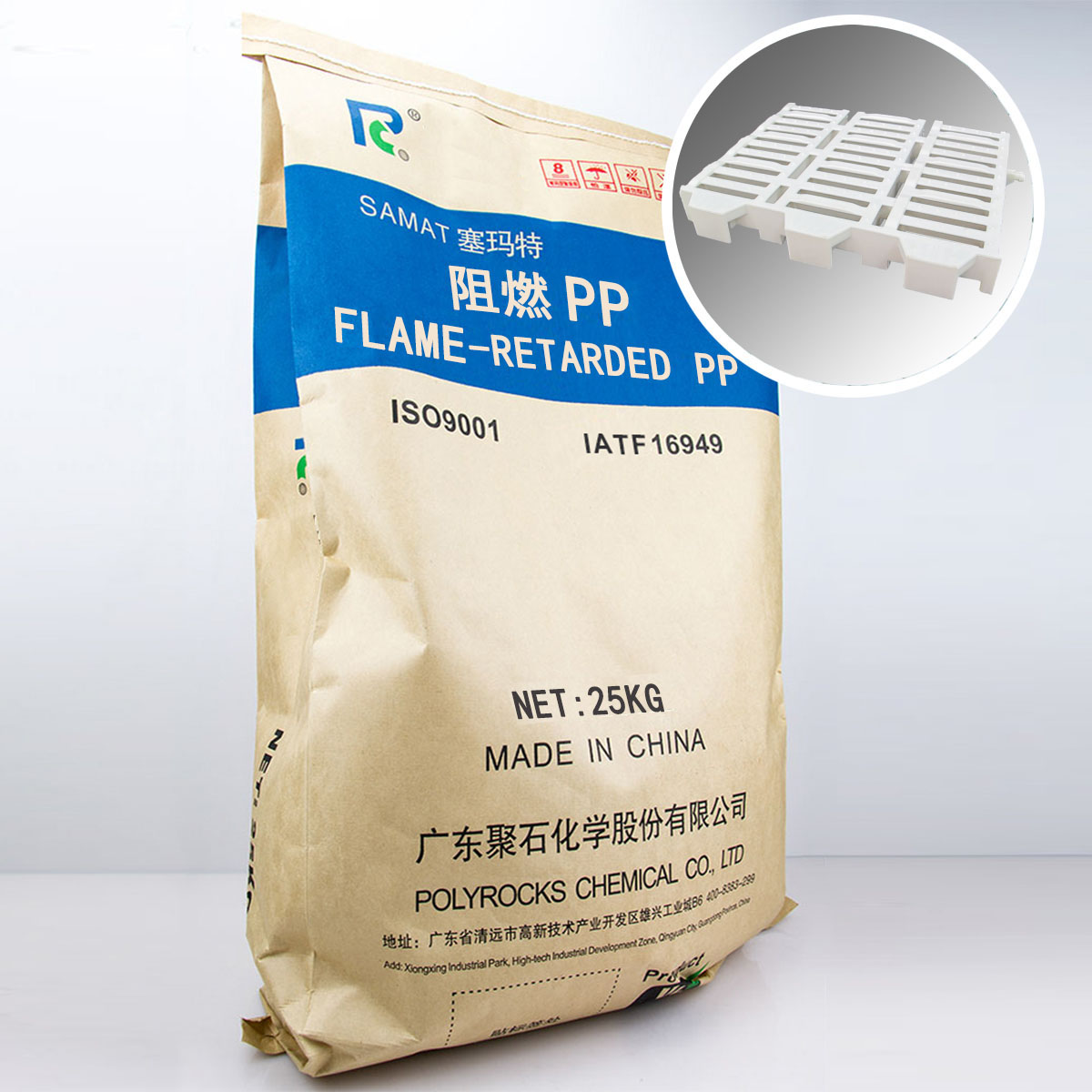 阻燃PP(漏粪板)