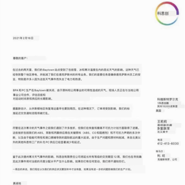 丙烯供应紧张，各大原料供应商发涨价函，建议下单前先询价