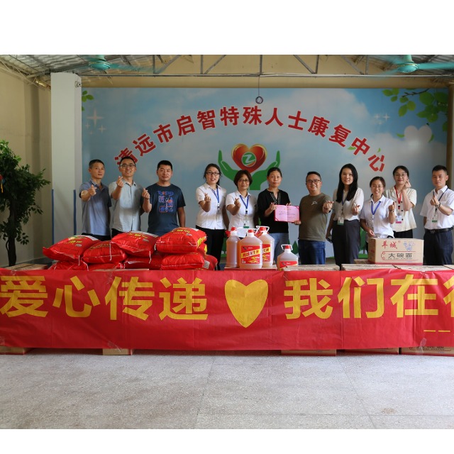 金尊国际化学&nbsp;|| “爱心传递，我们在行动” 公益活动回顾