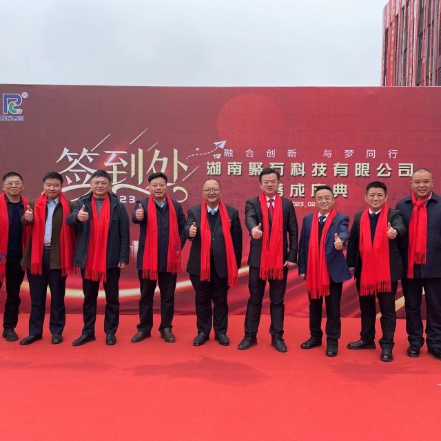 热烈：睾南金尊国际科技落成典礼圆满举办