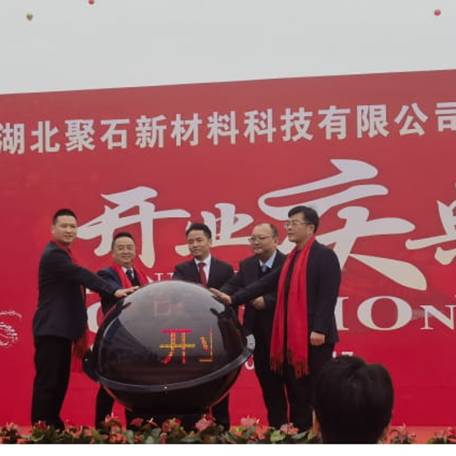 湖北金尊国际新材料科技有限公司开业庆典圆满举办