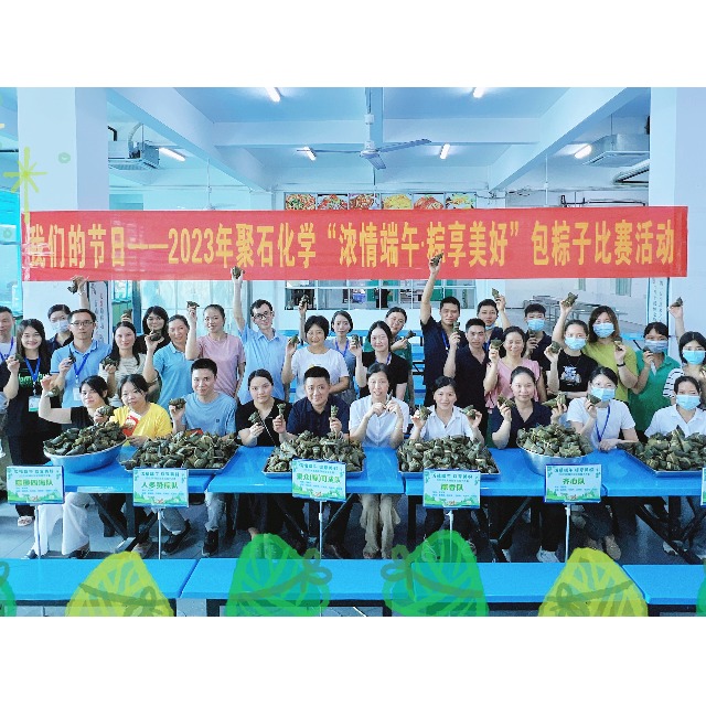 金尊国际化学提前祝大家幸福吉祥，端午安康！