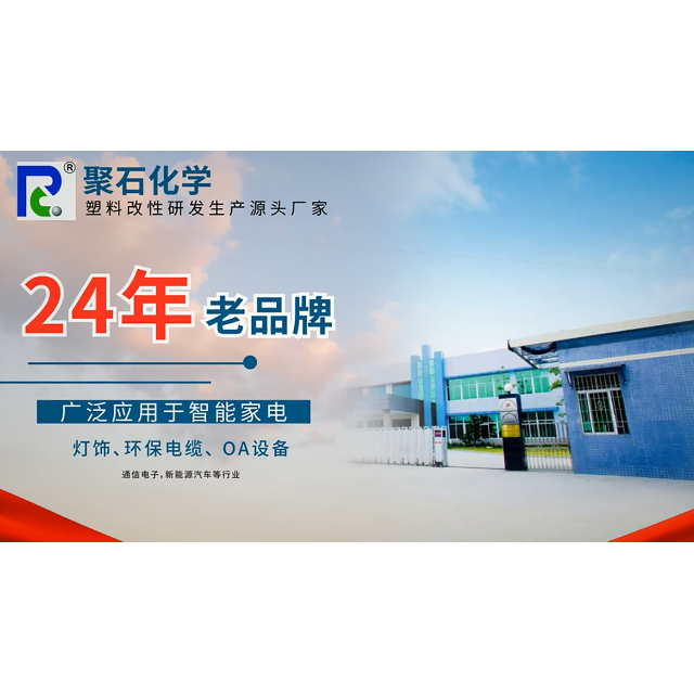 改性塑料注塑生产时为什么会出现白点？