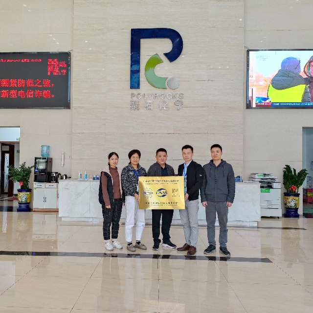 广东金尊国际化学股份有限公司检测中心顺利通过国家CNAS资质认定&nbsp;