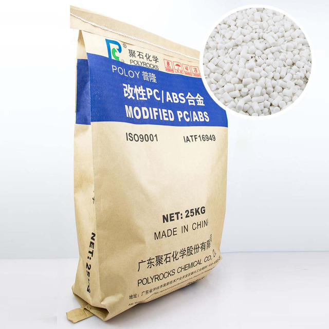 户外摄像头外壳使用改性PC/ABS材料有哪些好处？&nbsp;&nbsp;&nbsp;