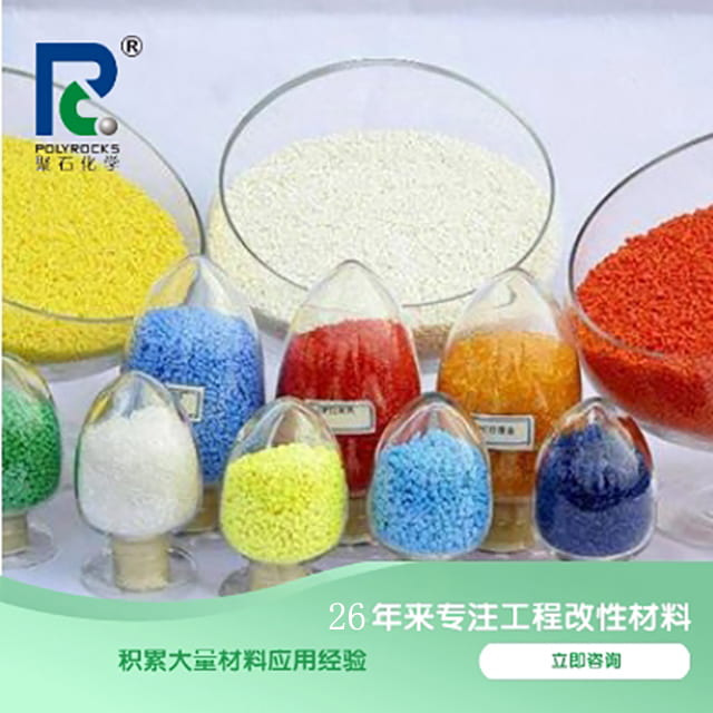 改性塑料都有哪些种类？