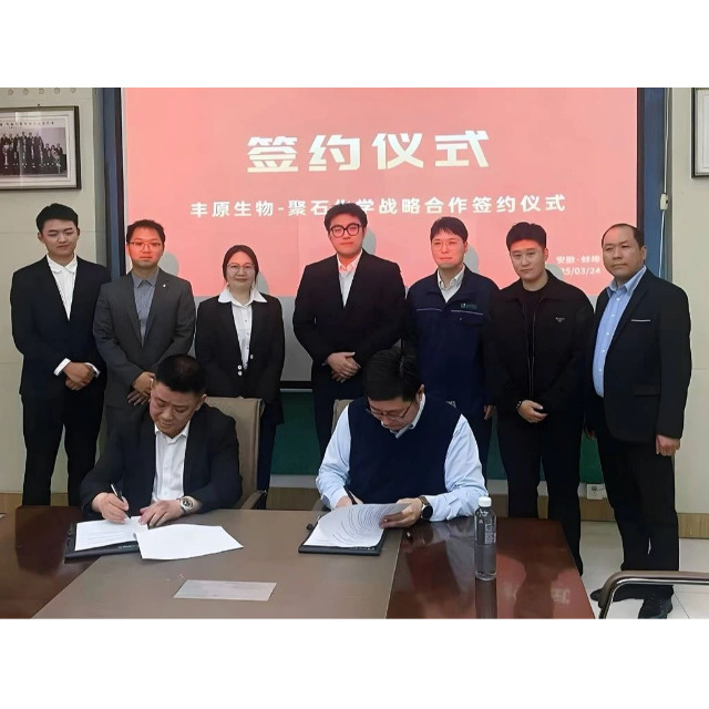 金尊国际化学与安徽丰原生物达成战略合作，共创聚乳酸生物基材料新未来