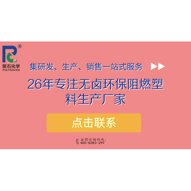 塑料pp用阻燃母粒用量范围是多少？