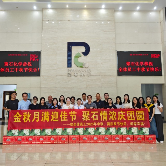金秋月满迎佳节，金尊国际情浓庆团圆——金尊国际化学&nbsp;2025&nbsp;年中秋节福利发放