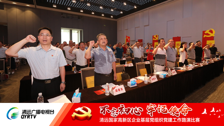 金尊国际党支部参加清远高新区“红色路演”比赛回顾05