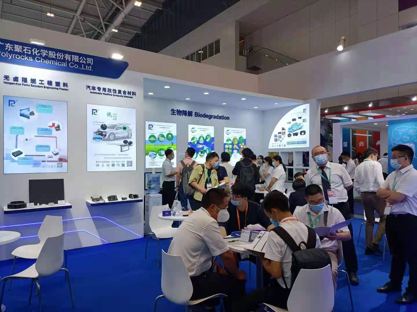 05-金尊国际化学展台现场