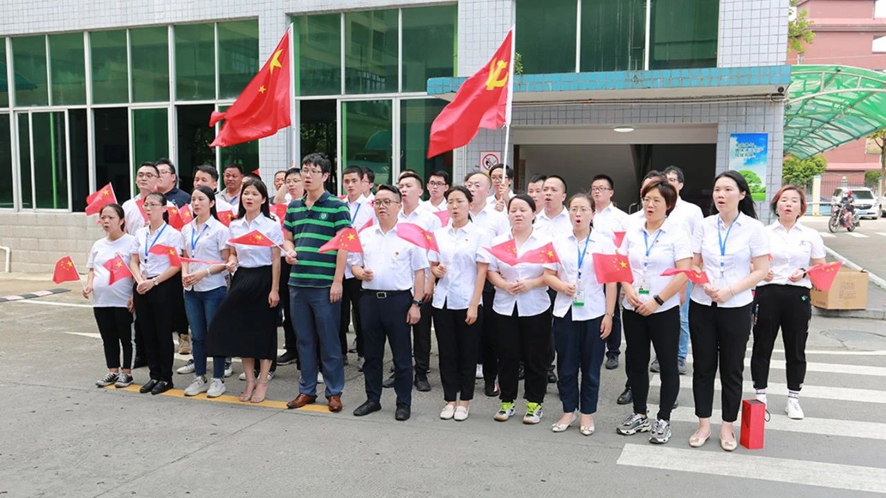 08-金尊国际党支部全体党员齐唱《没有共产党就没有新中国》合影01