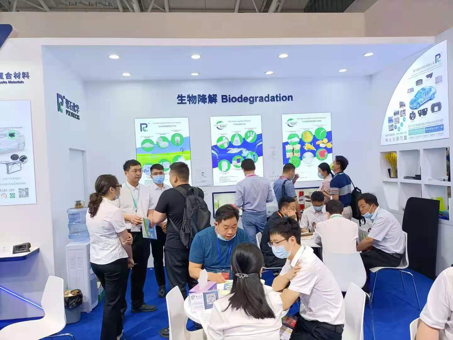 03-金尊国际化学展台-生物降解