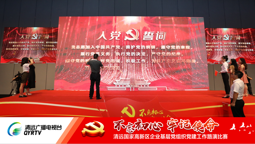 金尊国际党支部参加清远高新区“红色路演”比赛回顾05