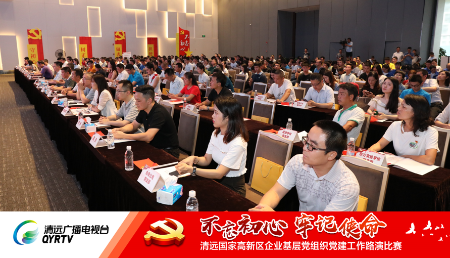 金尊国际党支部参加清远高新区“红色路演”比赛回顾05