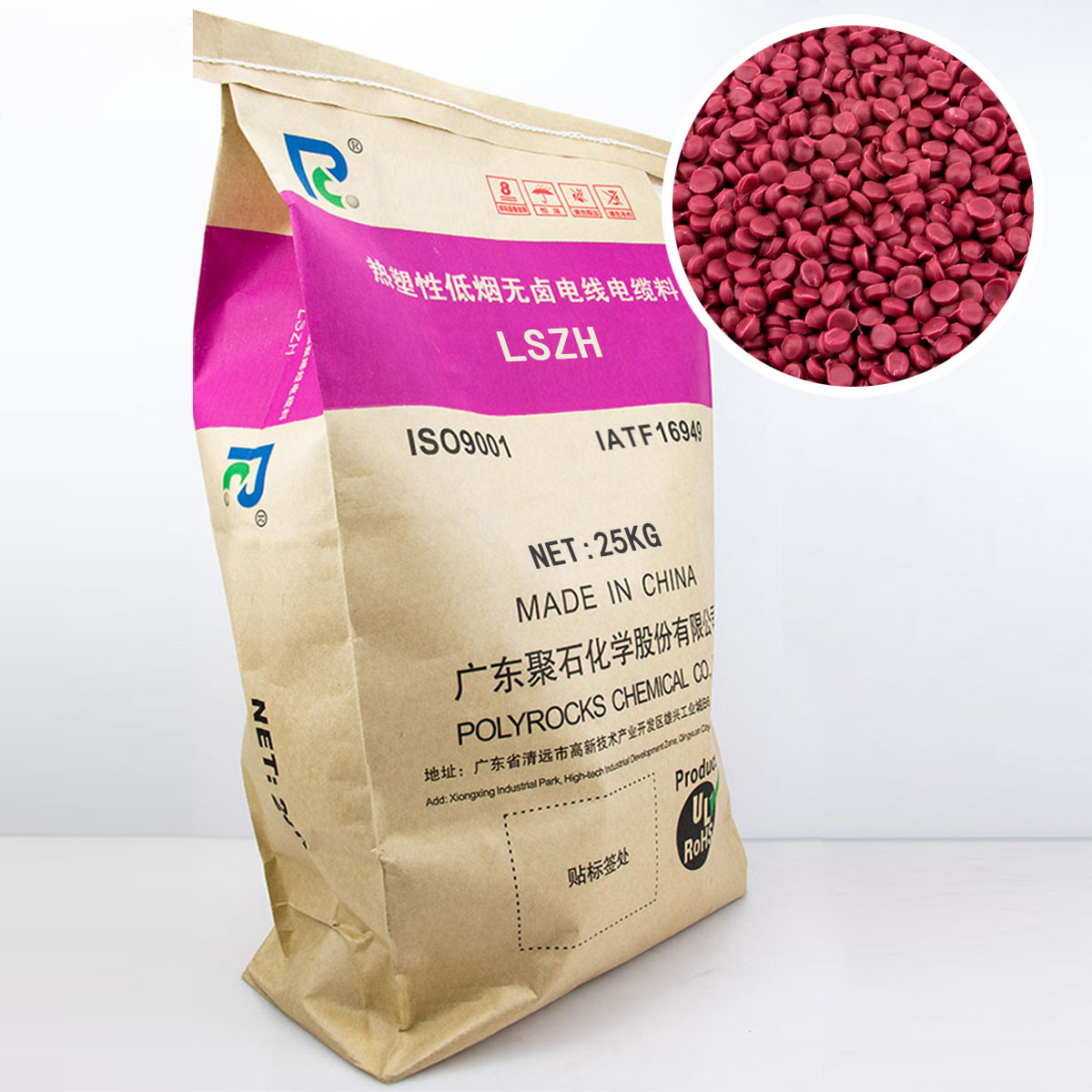 LSZH(殷红粒子)—金尊国际化学