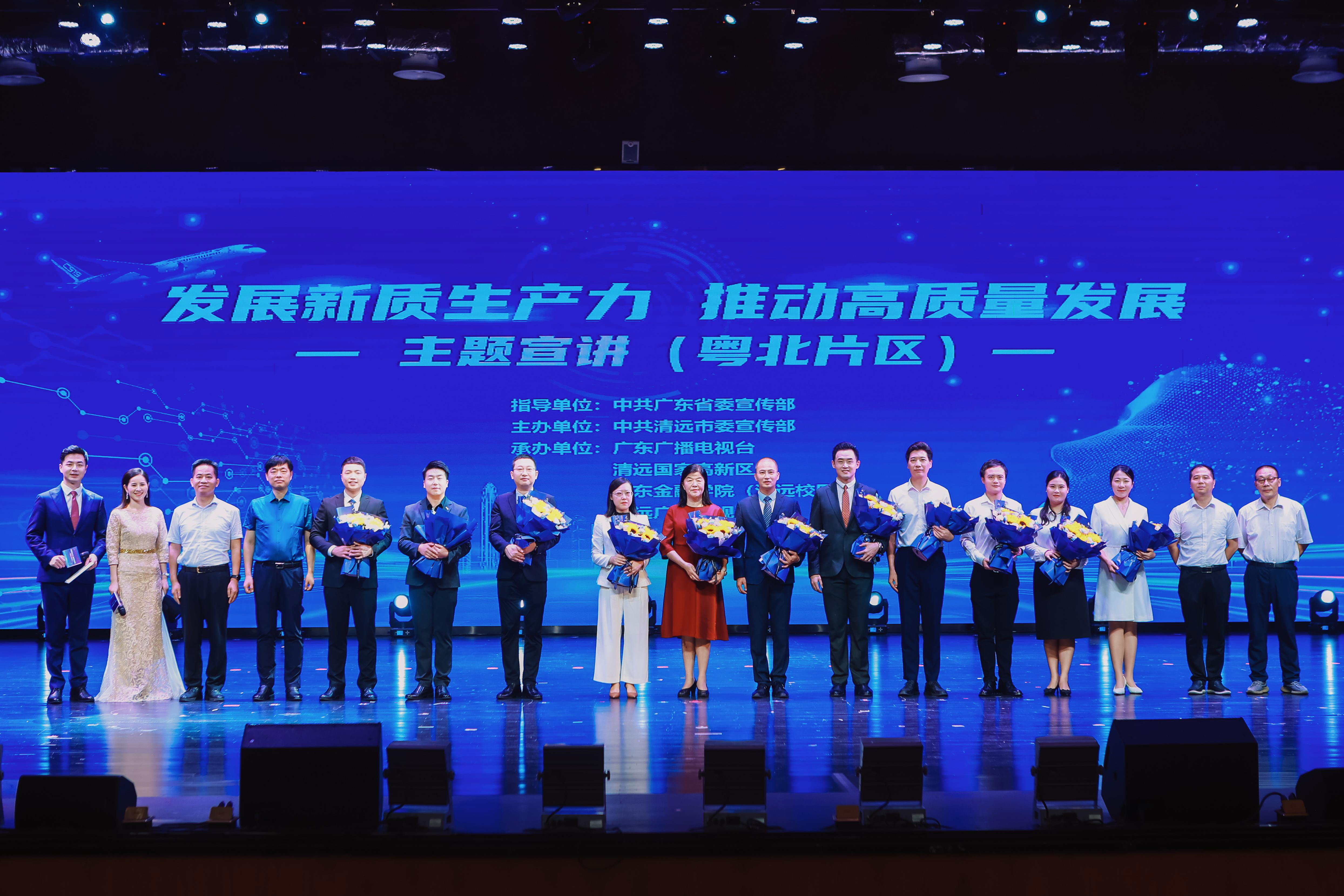 金尊国际化学亮相“发展新质生产力 推动高质量发展”粤北片区宣讲会3