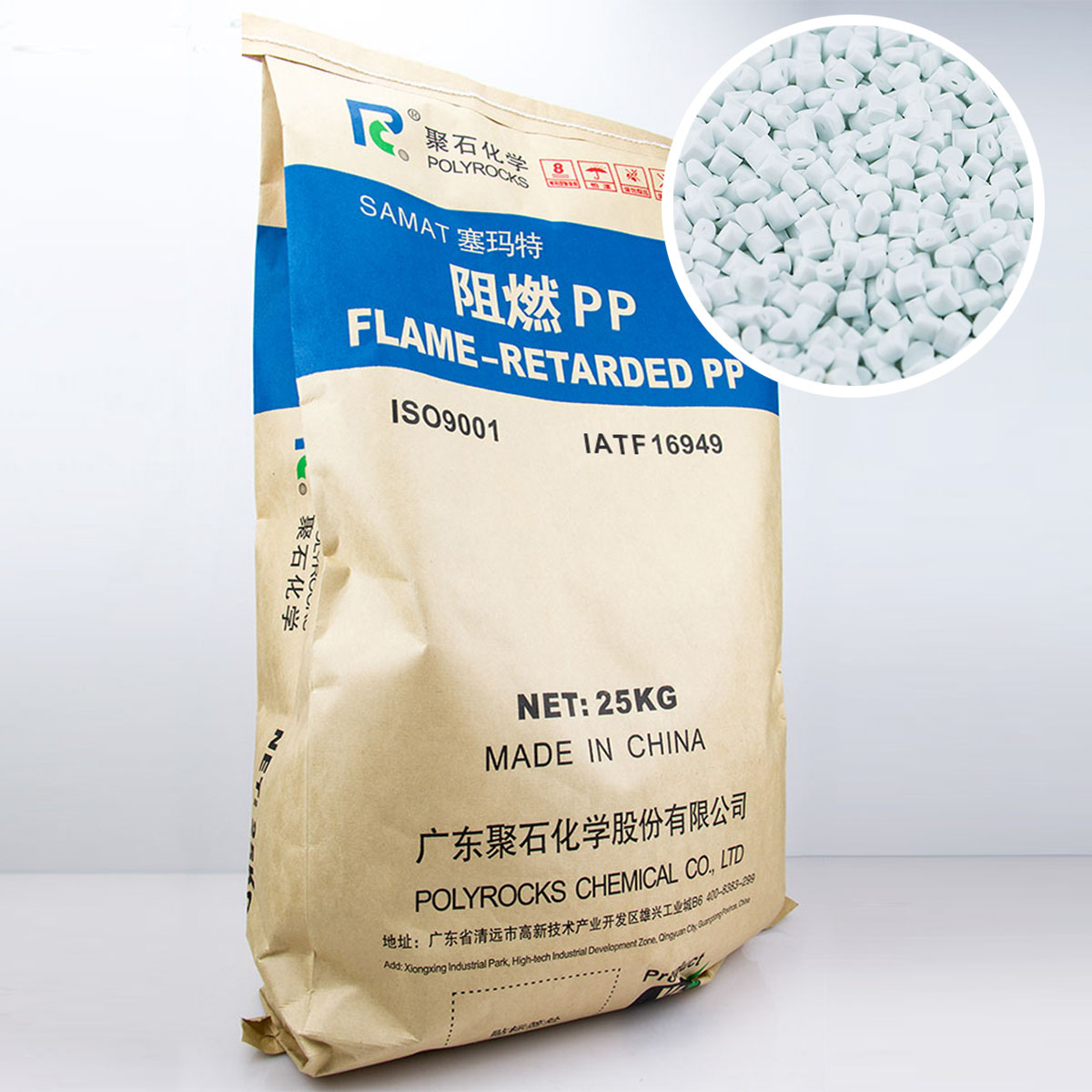 阻燃聚丙烯(PP)-金尊国际化学