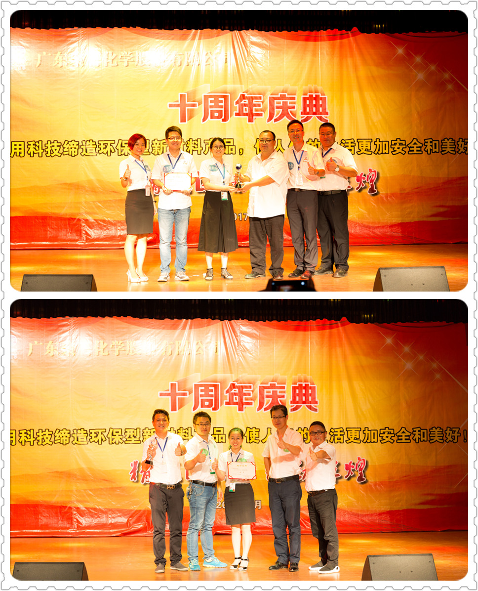 金尊国际化学10周年庆典05