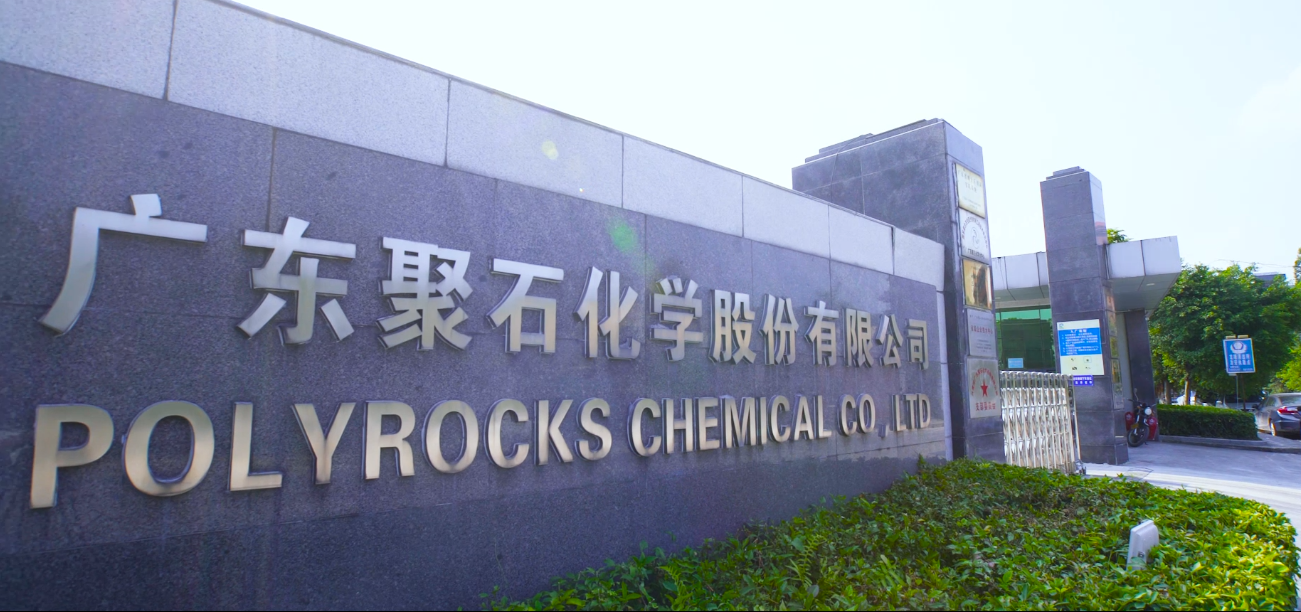 金尊国际化学-公司前景