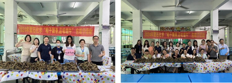 金尊国际化学端午节活动