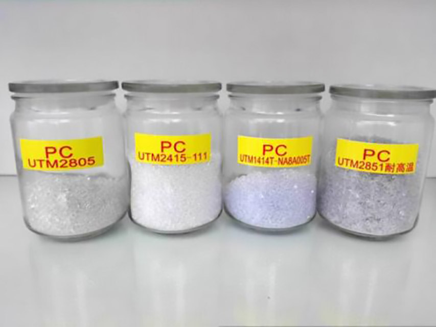 117-PC与PMMA的注塑温度、压力等技术参数说明配图-PC粒子