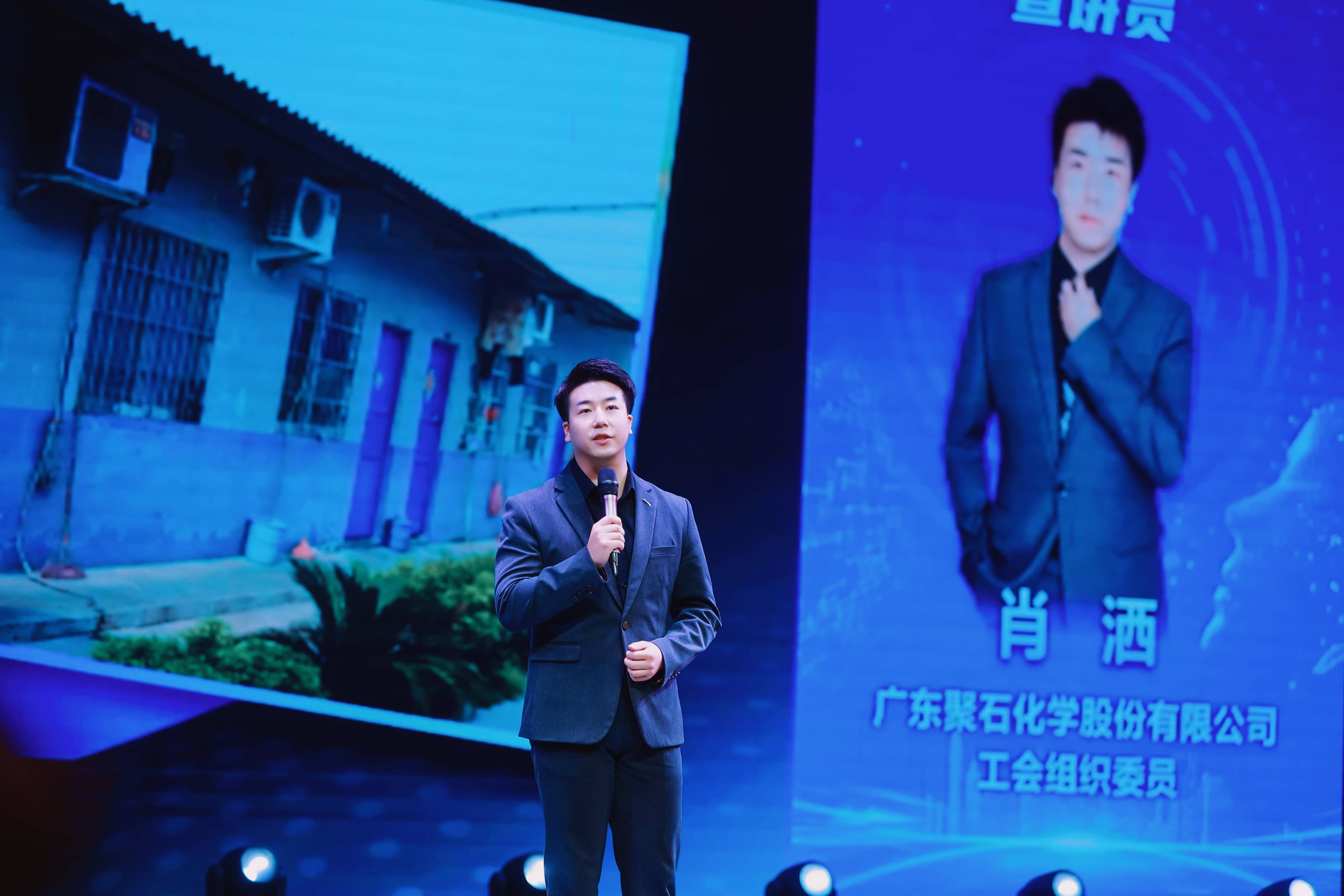 金尊国际化学亮相“发展新质生产力 推动高质量发展”粤北片区宣讲会1