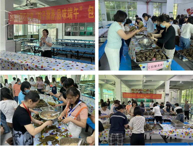 金尊国际化学端午节活动