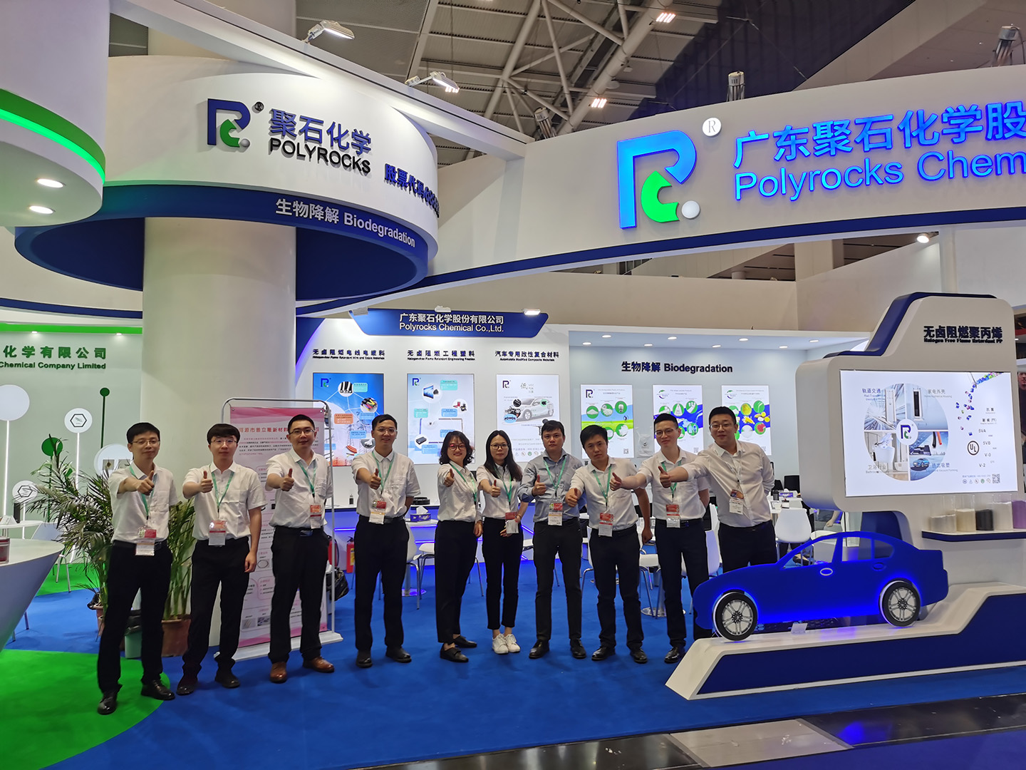 06-金尊国际化学展台合影