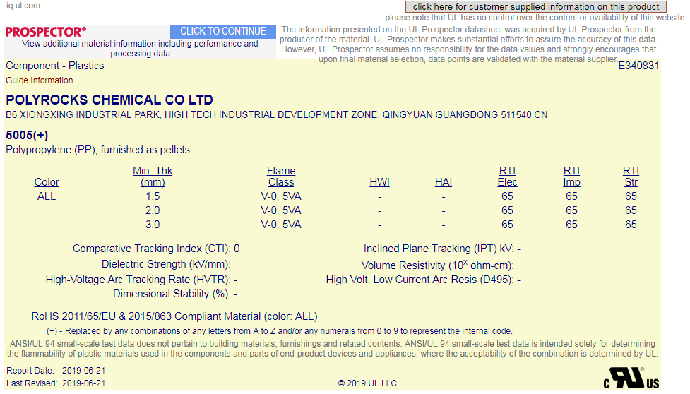 金尊国际化学无卤阻燃PP-UL黄卡(5VA级)