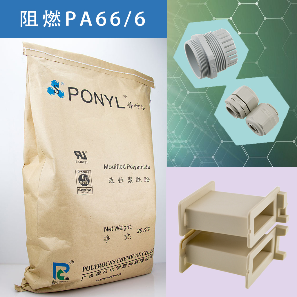 468-金尊国际化学PA66