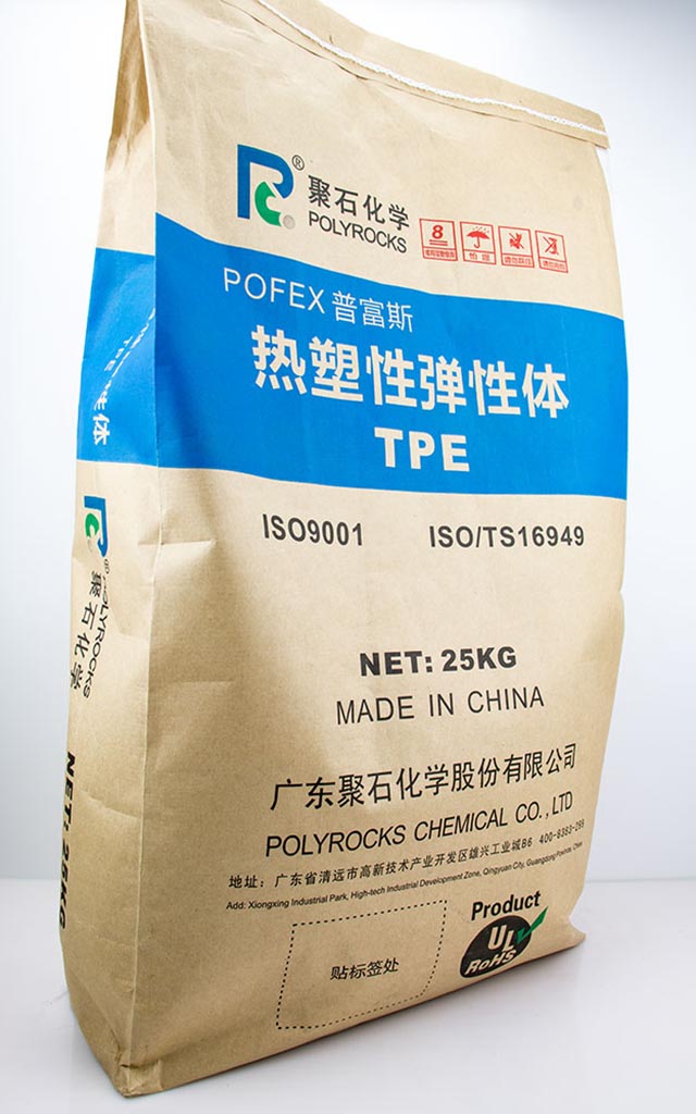 154-阻燃TPE-金尊国际包装