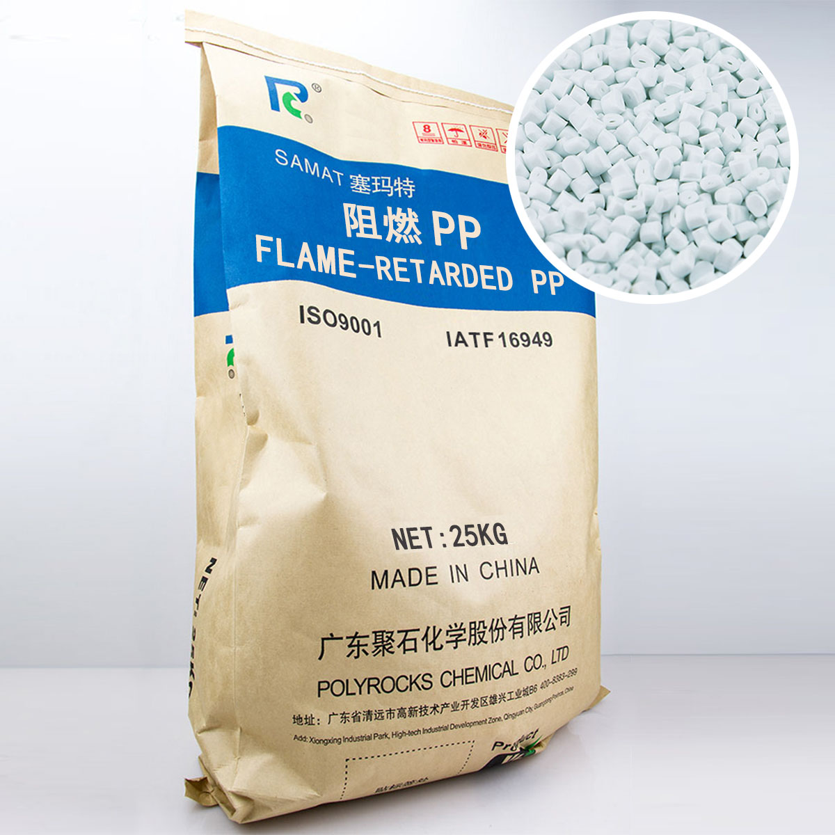 013-阻燃PP(金尊国际出品)